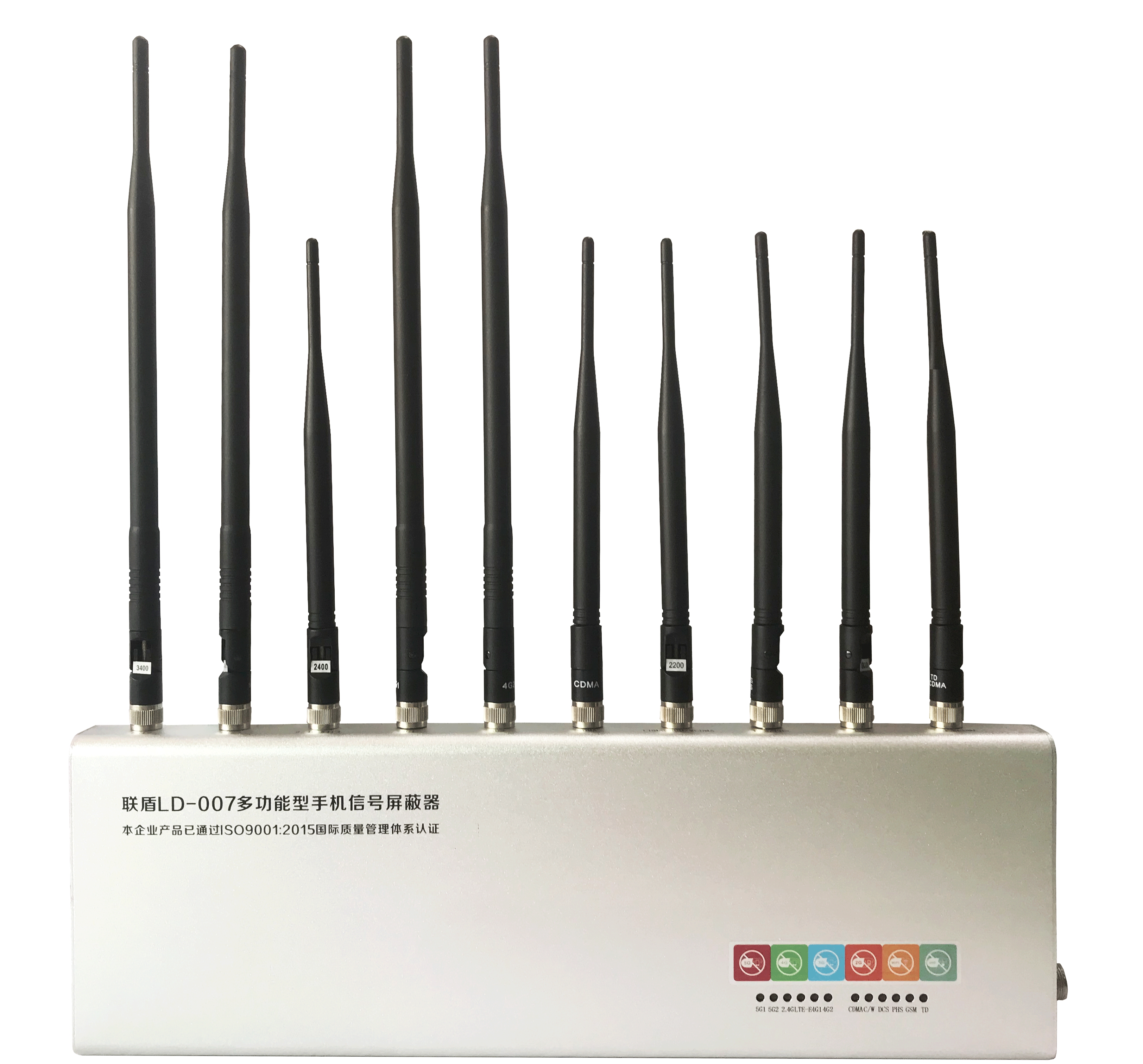 联盾LD-007多功能型手机信号屏蔽器