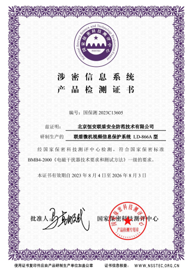 国保证书 国保证书